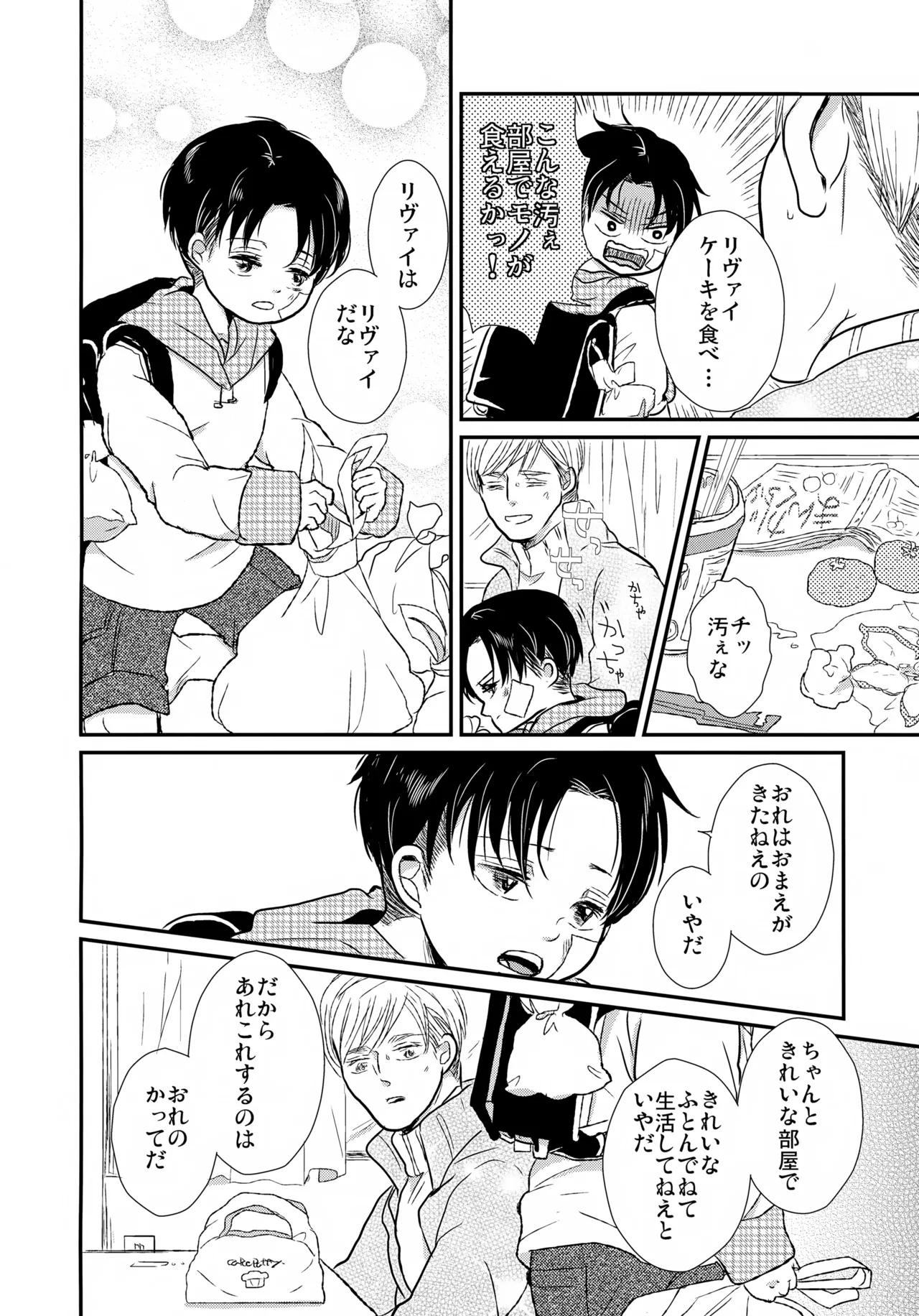 Page 21 of Osanazuma no Levi-chan