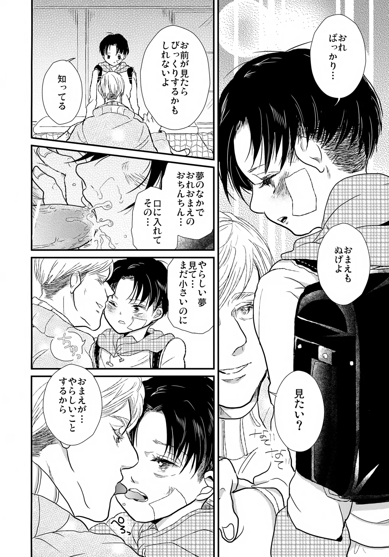 Page 23 of Osanazuma no Levi-chan