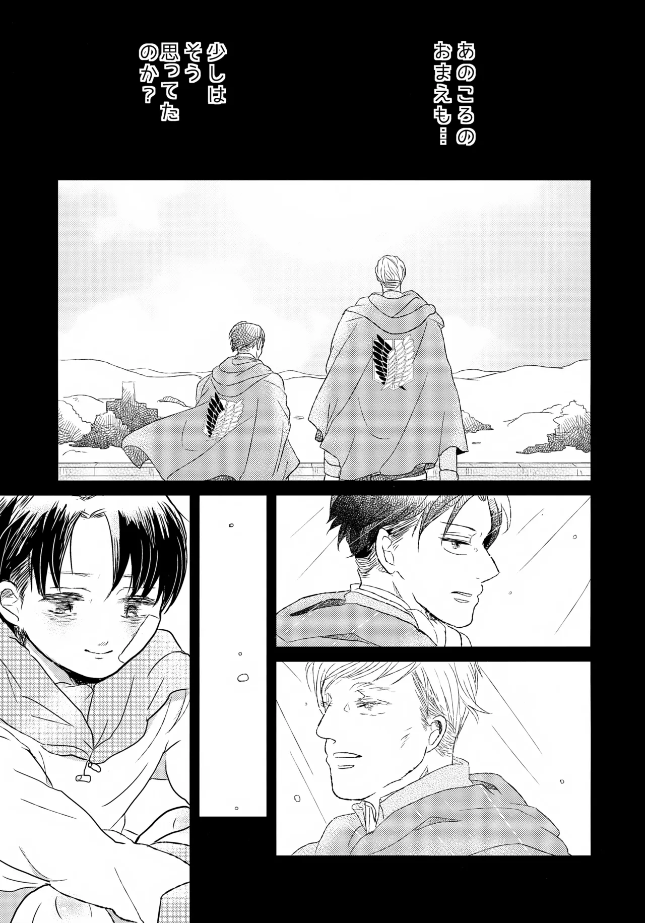 Page 32 of Osanazuma no Levi-chan