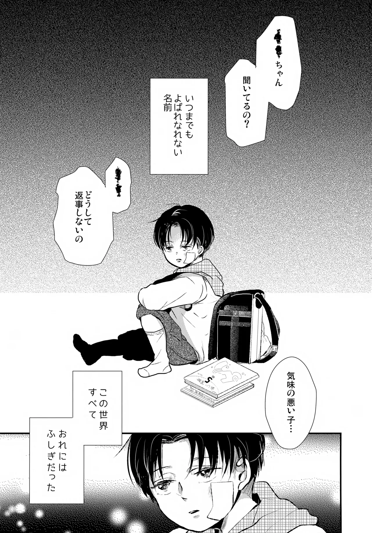 Page 4 of Osanazuma no Levi-chan
