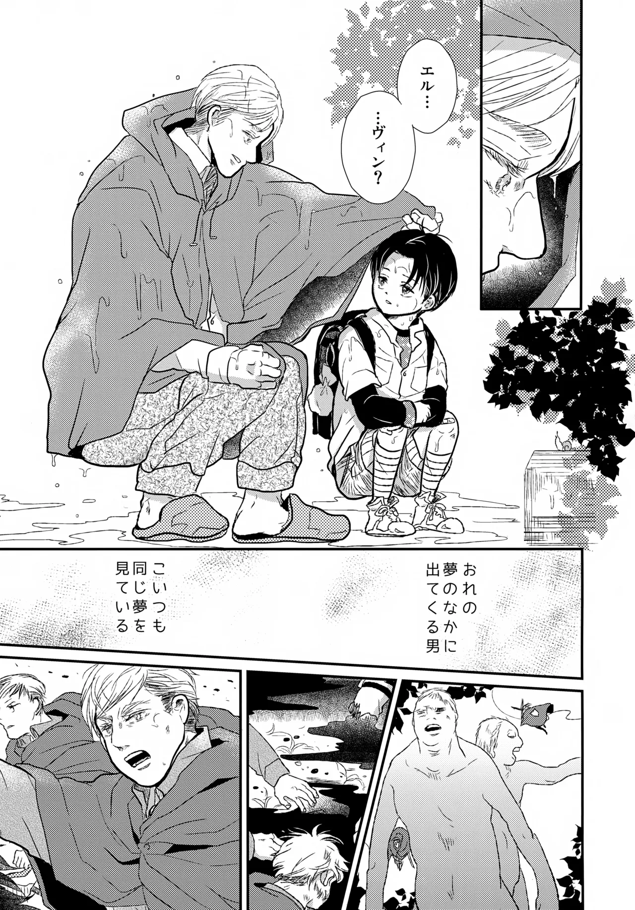 Page 6 of Osanazuma no Levi-chan