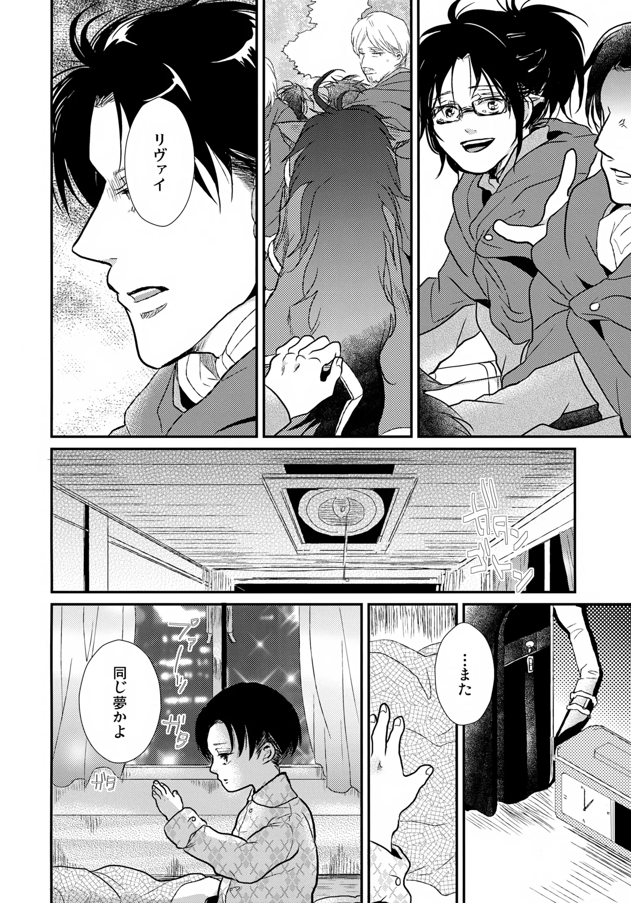 Page 7 of Osanazuma no Levi-chan