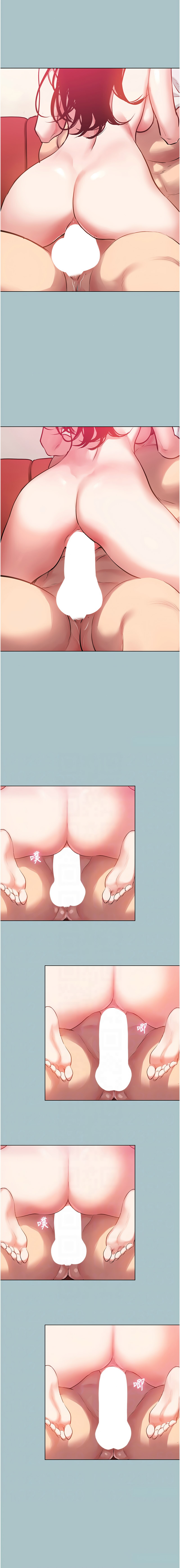 不要恋爱要打炮  |  不要戀愛要打砲 1-20 - Page 235