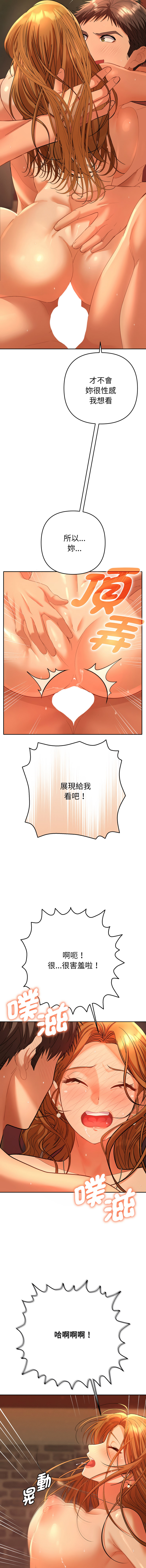 全员交往中 | 全員交往中 | 她们教会我的事 | 她們教會我的事 1-9 - Page 54