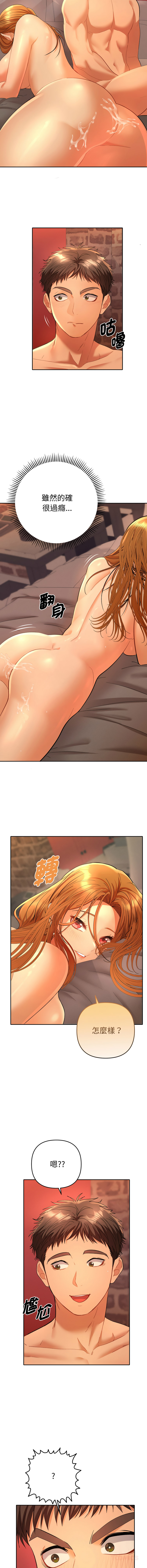 全员交往中 | 全員交往中 | 她们教会我的事 | 她們教會我的事 1-9 - Page 61