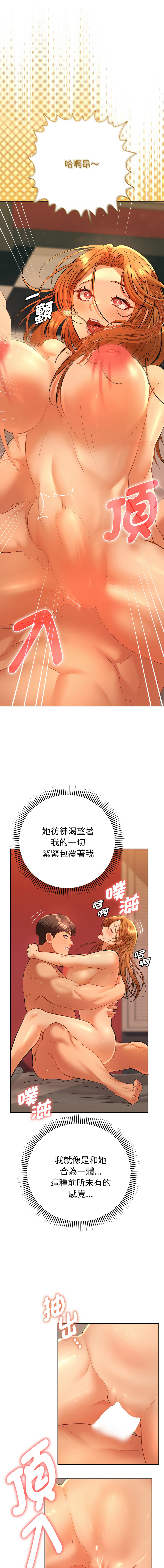 全员交往中 | 全員交往中 | 她们教会我的事 | 她們教會我的事 1-9 - Page 68
