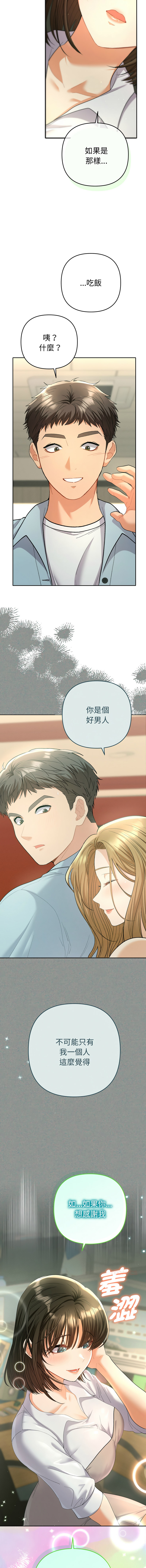 全员交往中 | 全員交往中 | 她们教会我的事 | 她們教會我的事 1-9 - Page 85
