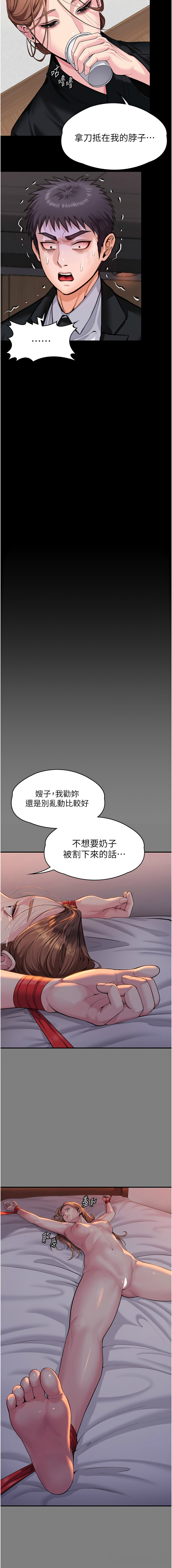守护妳 | 守護妳 1-8 - Page 100