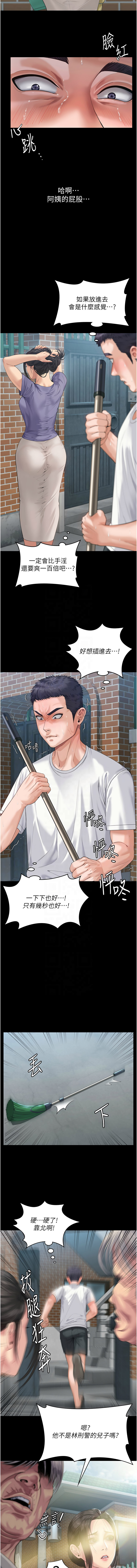 守护妳 | 守護妳 1-8 - Page 36