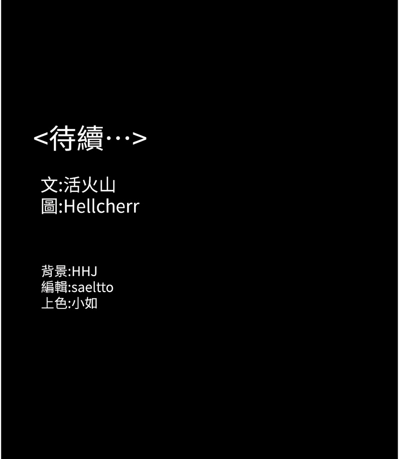 守护妳 | 守護妳 1-8 - Page 56