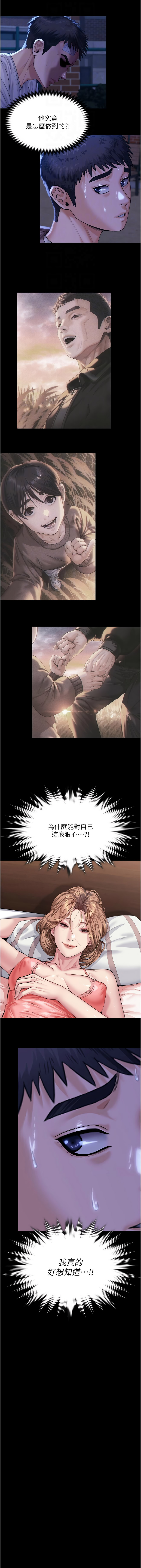 守护妳 | 守護妳 1-8 - Page 60