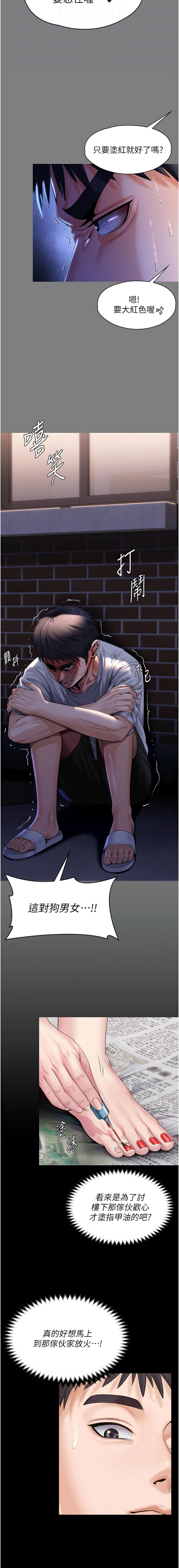 守护妳 | 守護妳 1-8 - Page 68