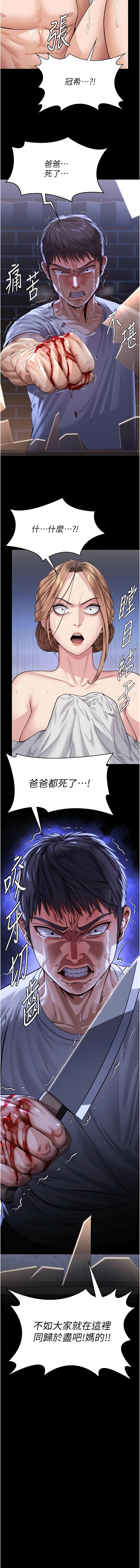 守护妳 | 守護妳 1-8 - Page 76
