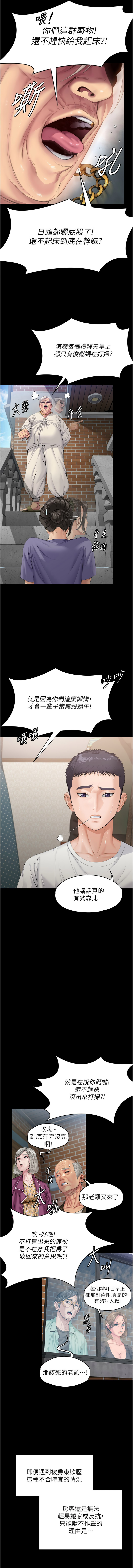 守护妳 | 守護妳 1-8 - Page 9