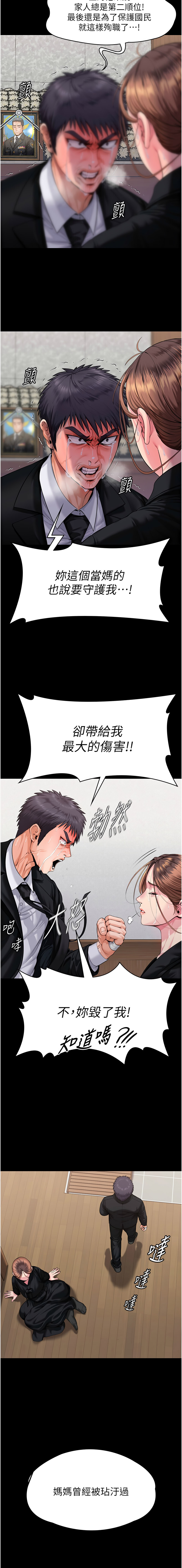守护妳 | 守護妳 1-8 - Page 95