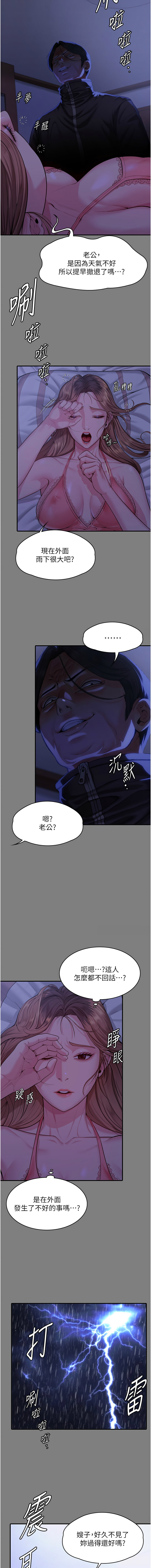 守护妳 | 守護妳 1-8 - Page 98
