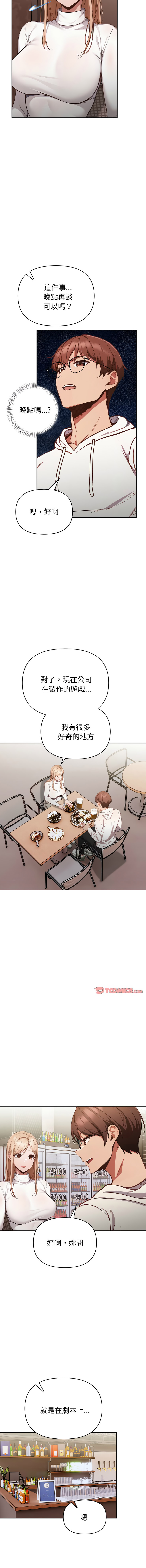 捕捉美少女 | 欲演越烈 1-17 - Page 177