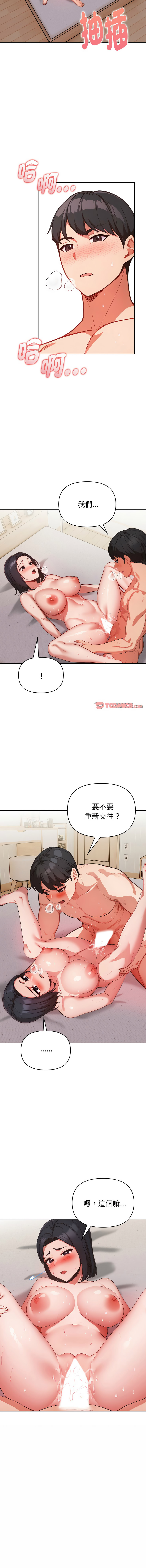 捕捉美少女 | 欲演越烈 1-17 - Page 215
