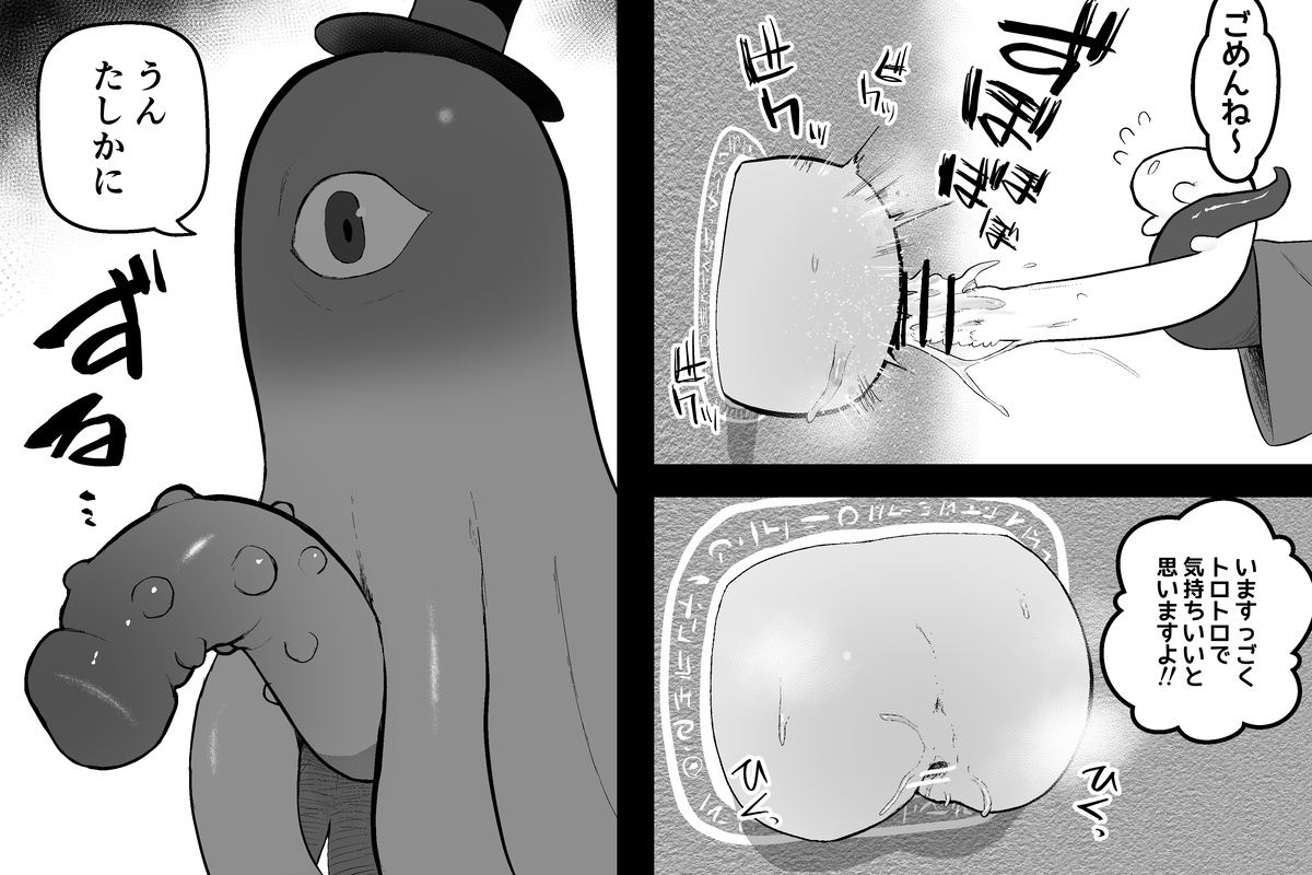 The Magic Shop - Page 33