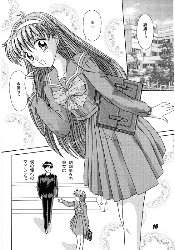 Shiorin Shiori Fujisaki Collection - Page 16