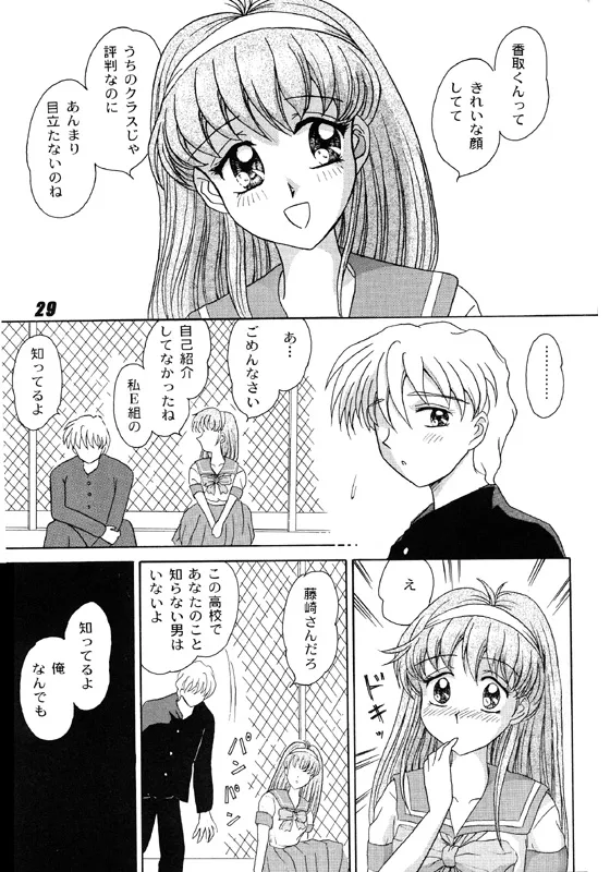 Shiorin Shiori Fujisaki Collection - Page 29