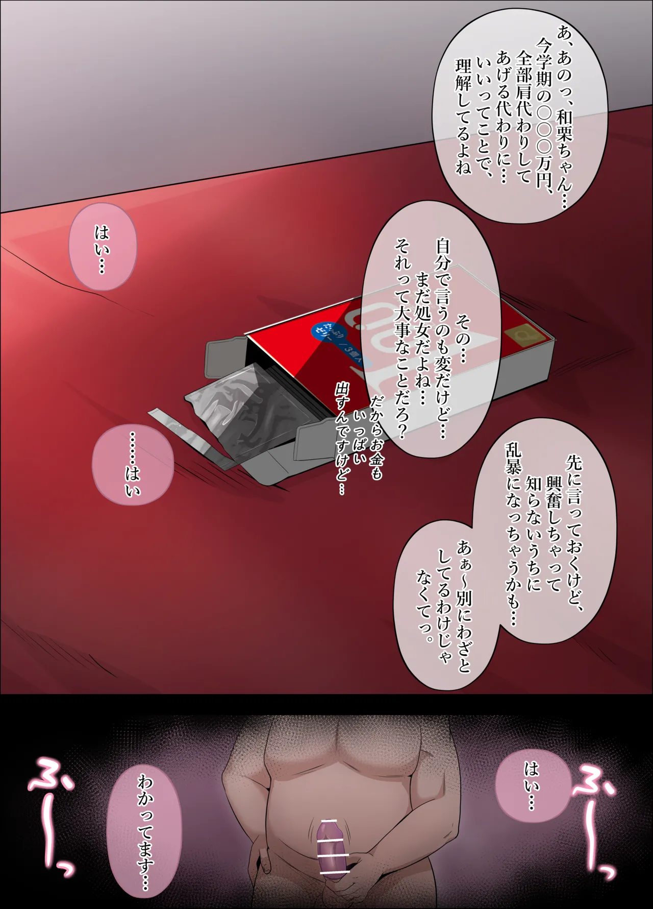 Kaoru Hana ga Chiru made - Page 20