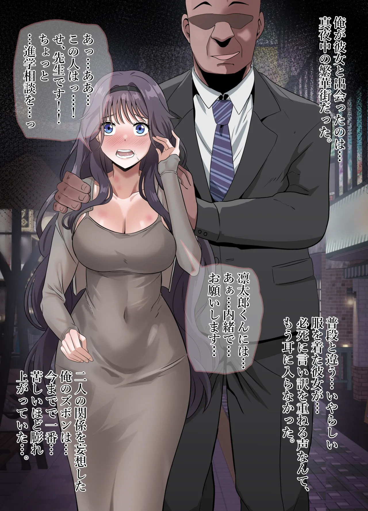 Kaoru Hana ga Chiru made - Page 39