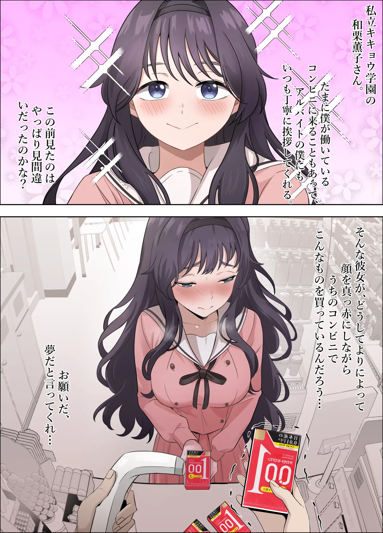 Kaoru Hana ga Chiru made - Page 40
