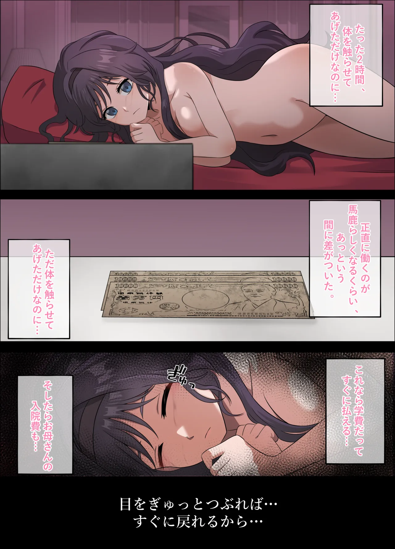 Kaoru Hana ga Chiru made - Page 7
