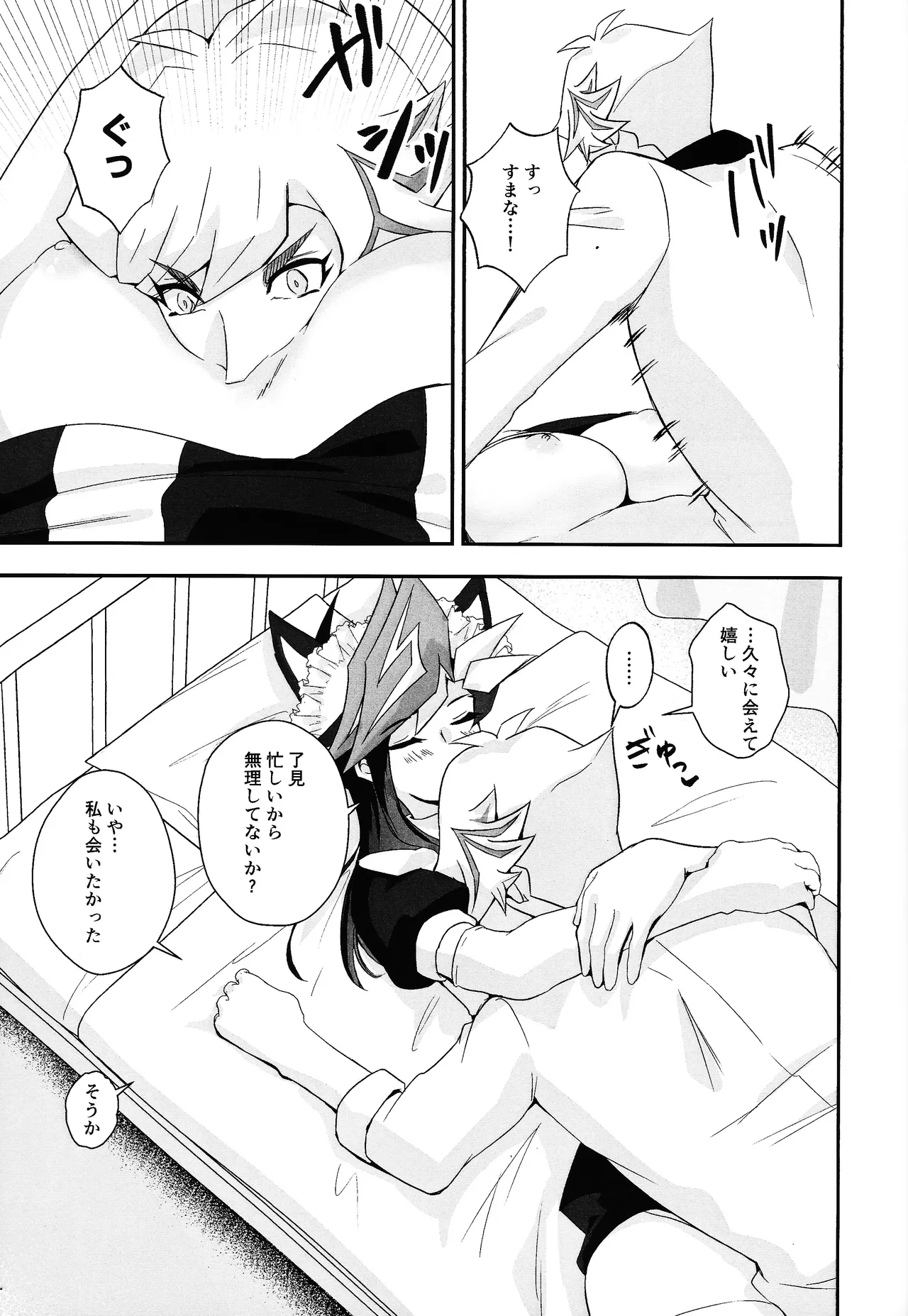 Page 34 of Fuwafuwa meido no toro ama waatotaimu