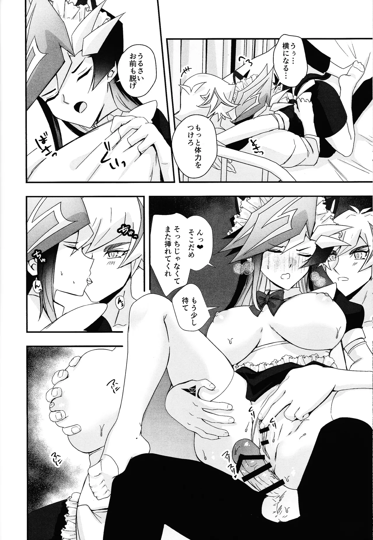 Page 47 of Fuwafuwa meido no toro ama waatotaimu