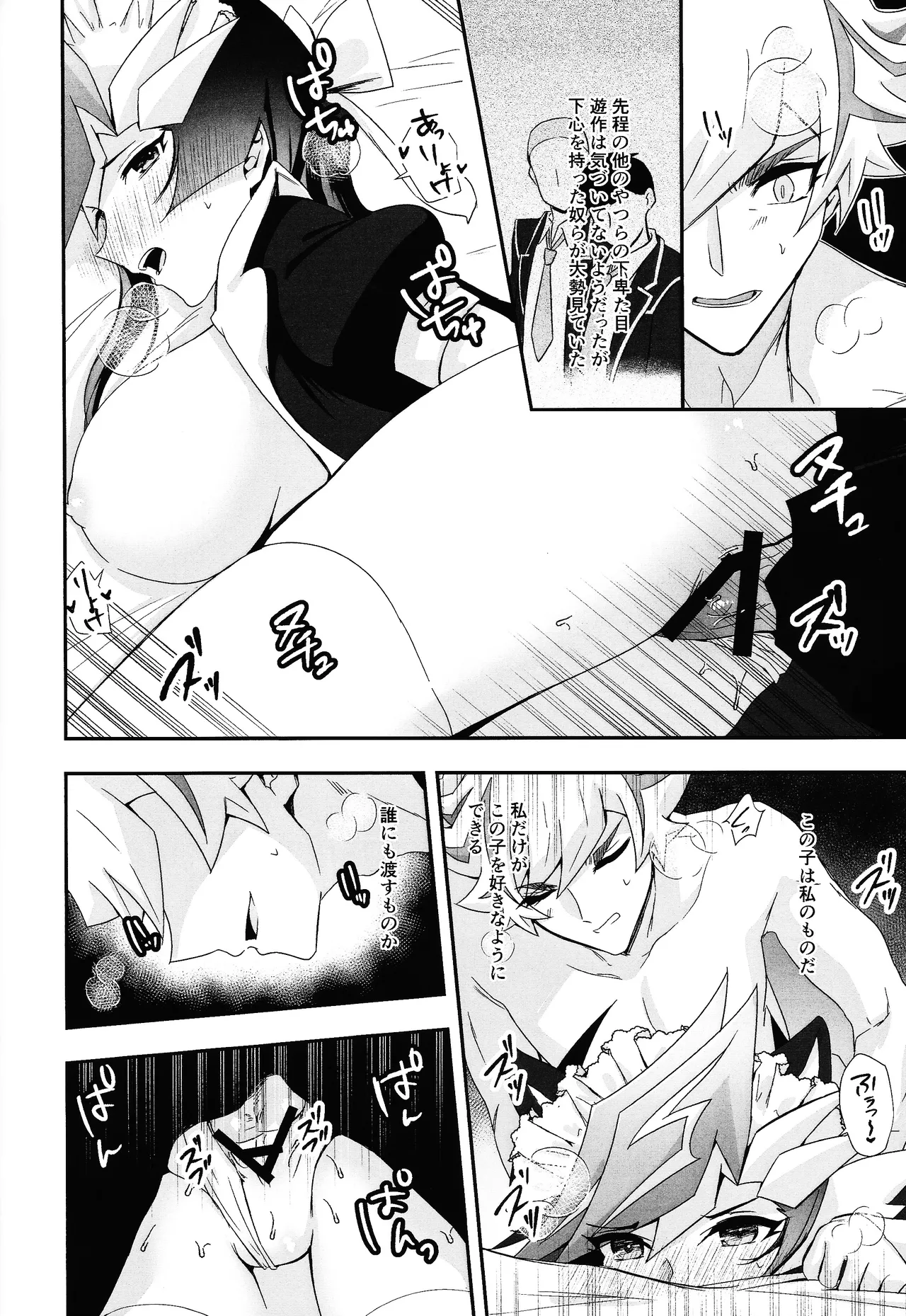 Page 49 of Fuwafuwa meido no toro ama waatotaimu