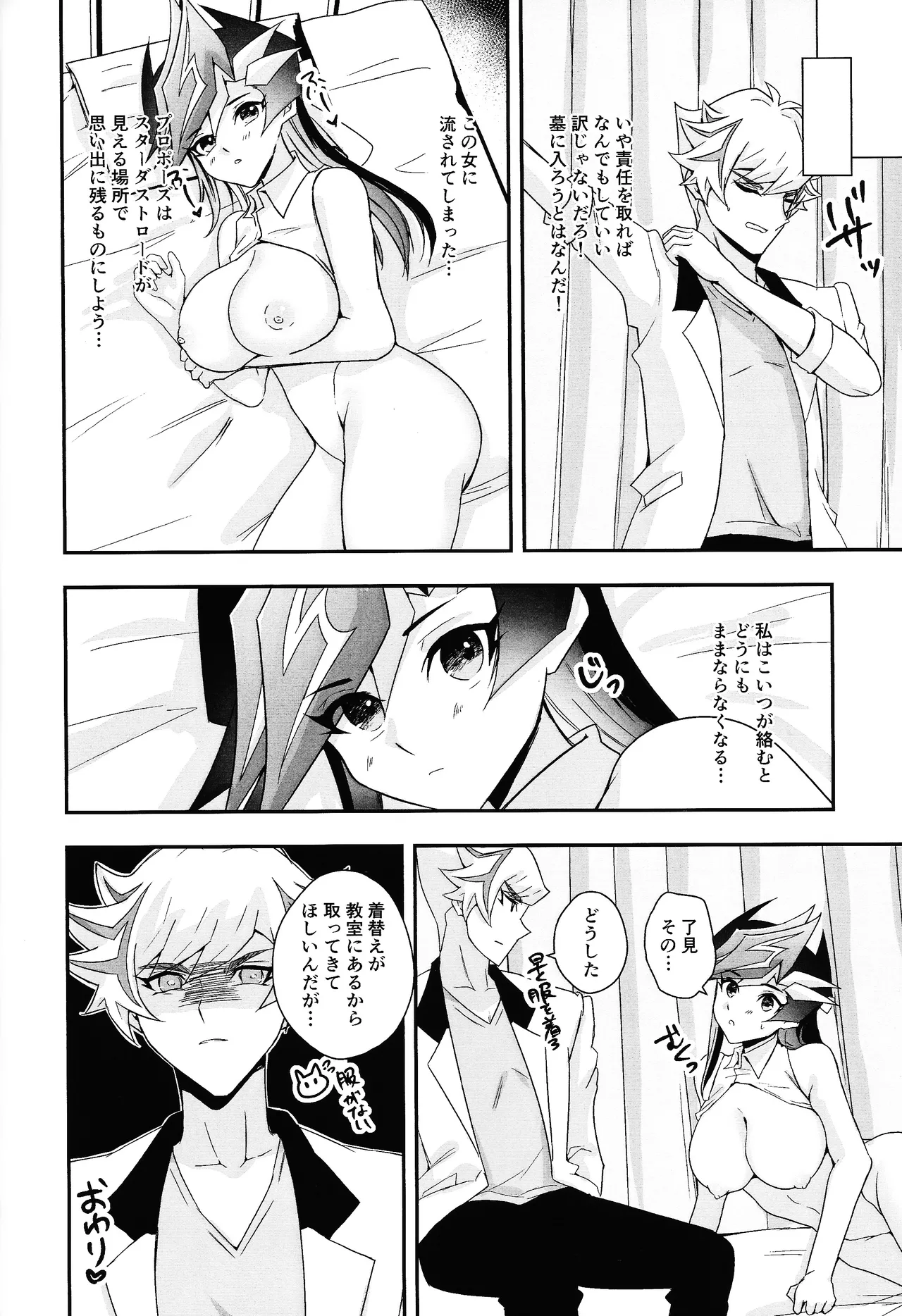 Fuwafuwa meido no toro ama waatotaimu - Page 53