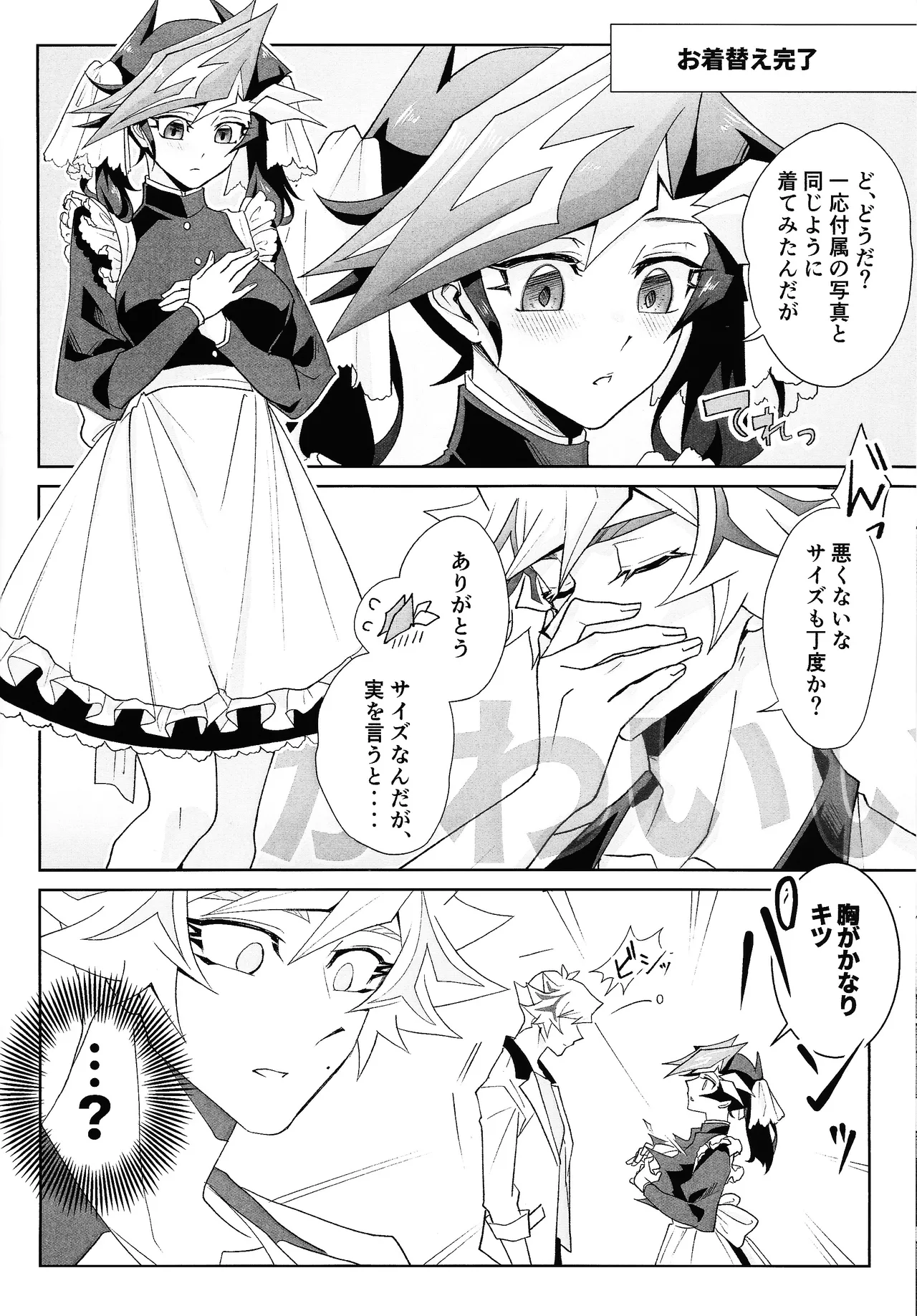 Page 9 of Fuwafuwa meido no toro ama waatotaimu