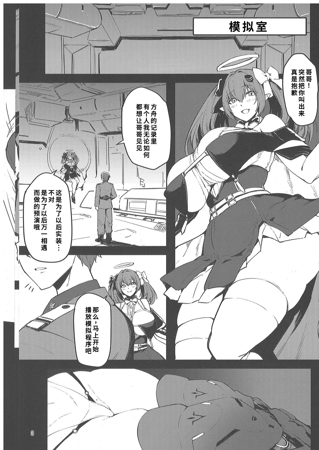 Page 2 of Aka Kutsu Wakarase