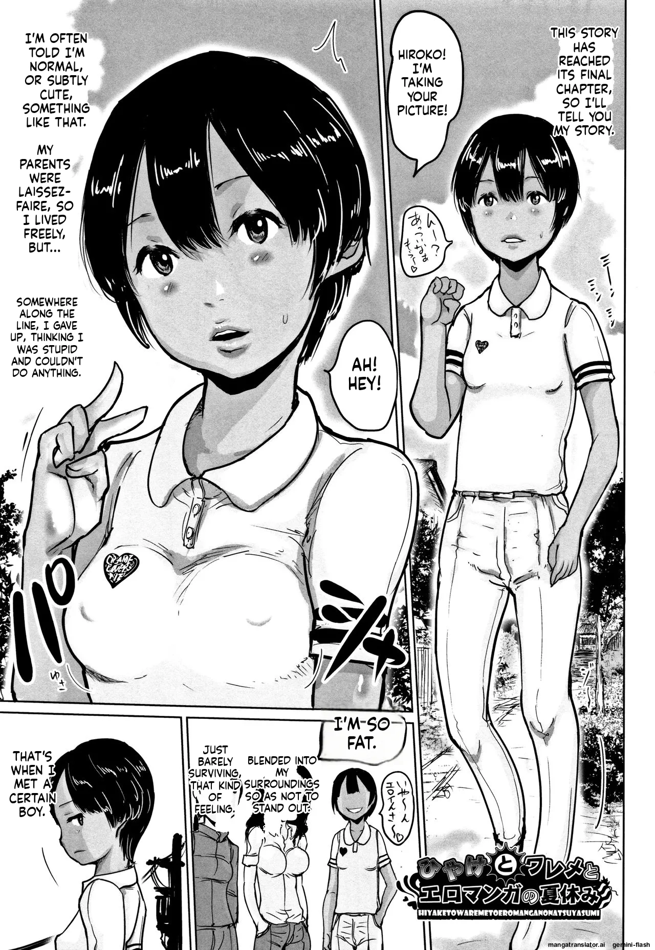 Page 152 of Hiyake to Wareme to Eromanga no Natsuyasumi MTL