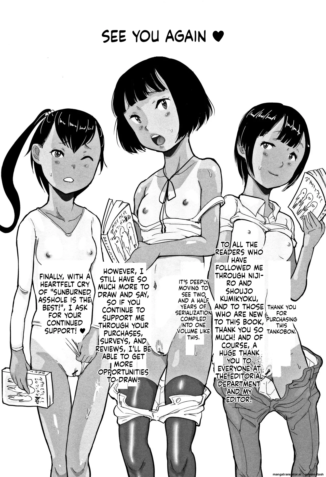 Page 196 of Hiyake to Wareme to Eromanga no Natsuyasumi MTL