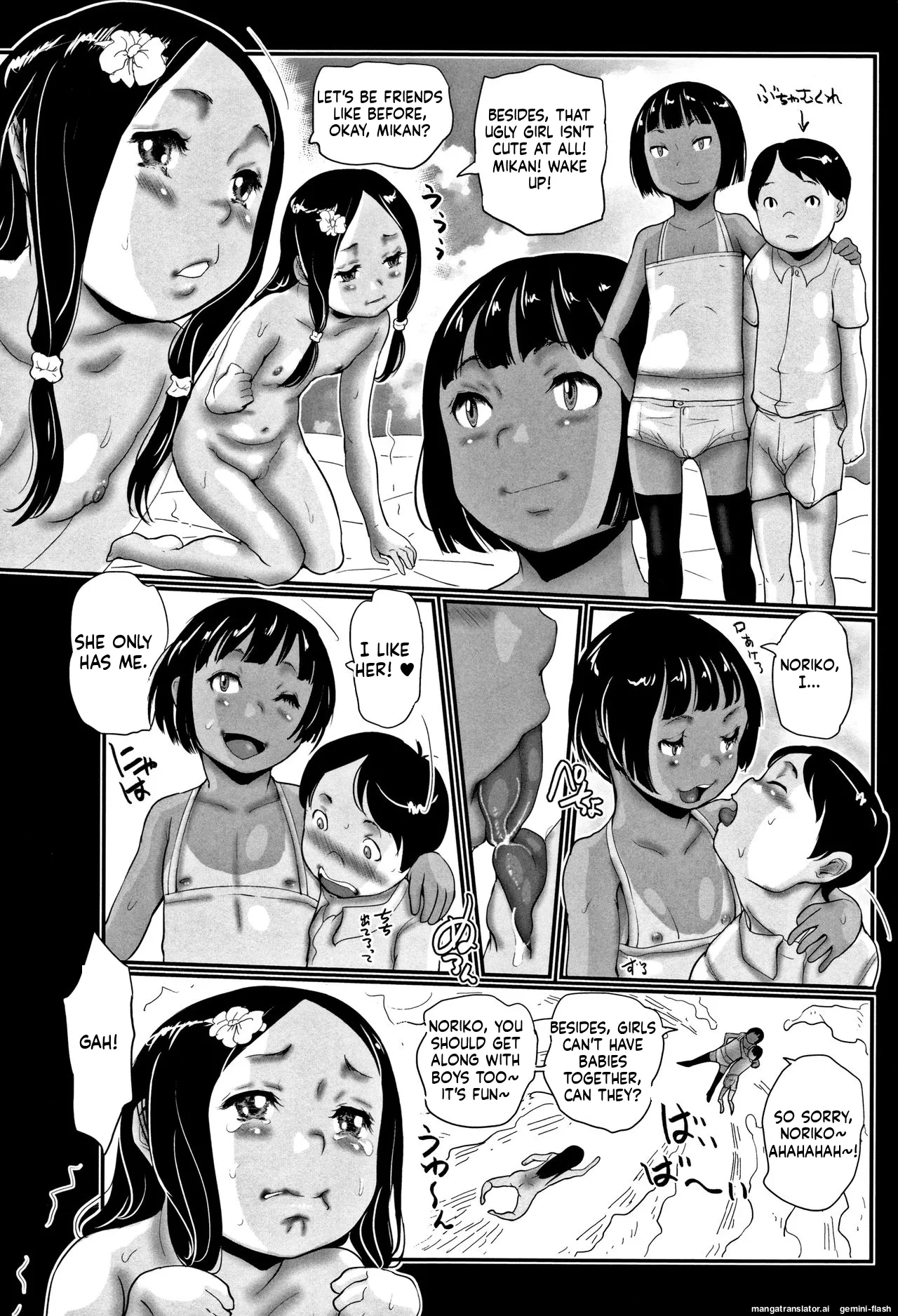 Page 37 of Hiyake to Wareme to Eromanga no Natsuyasumi MTL