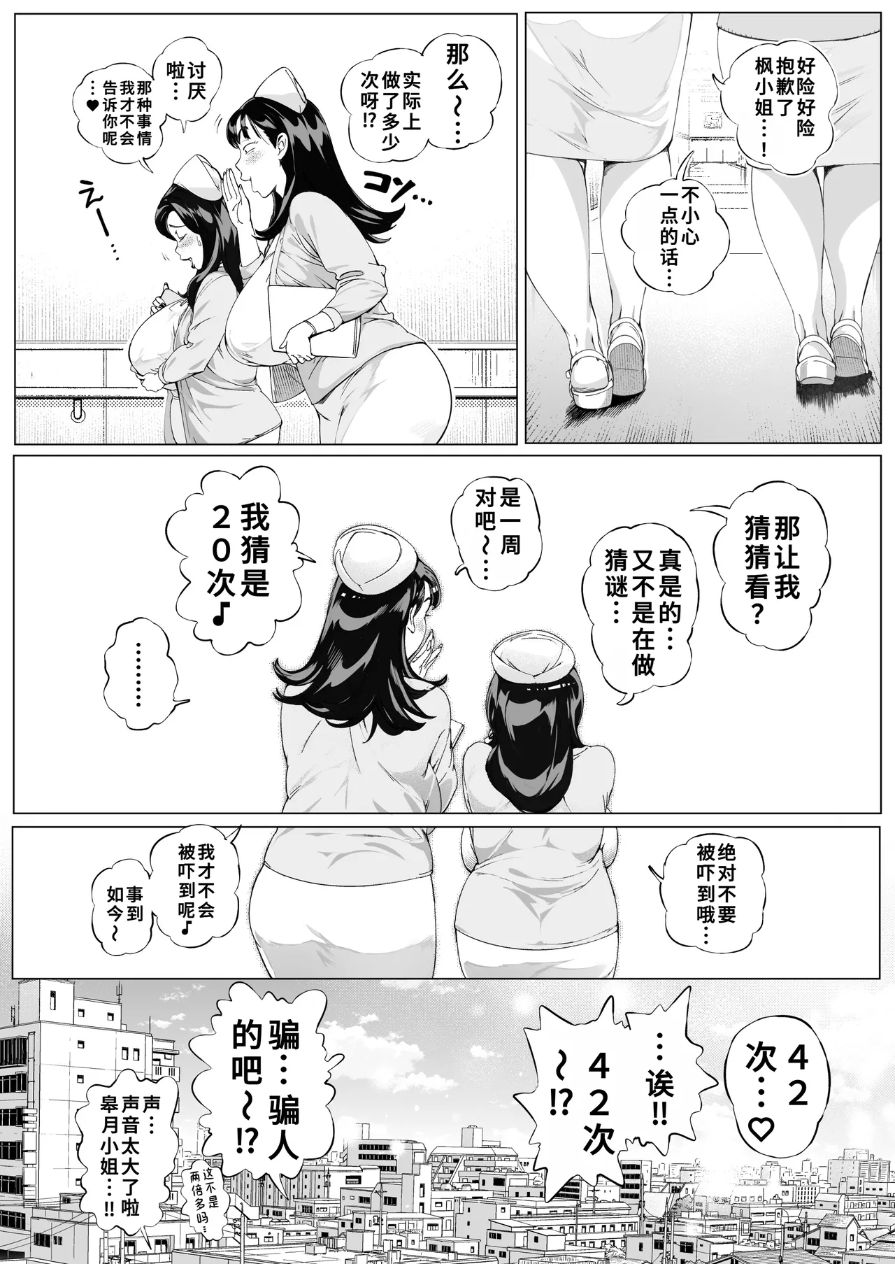 Page 33 of Dekiai Kansatsu Nikki 3 Kaede Mama (45) Hen