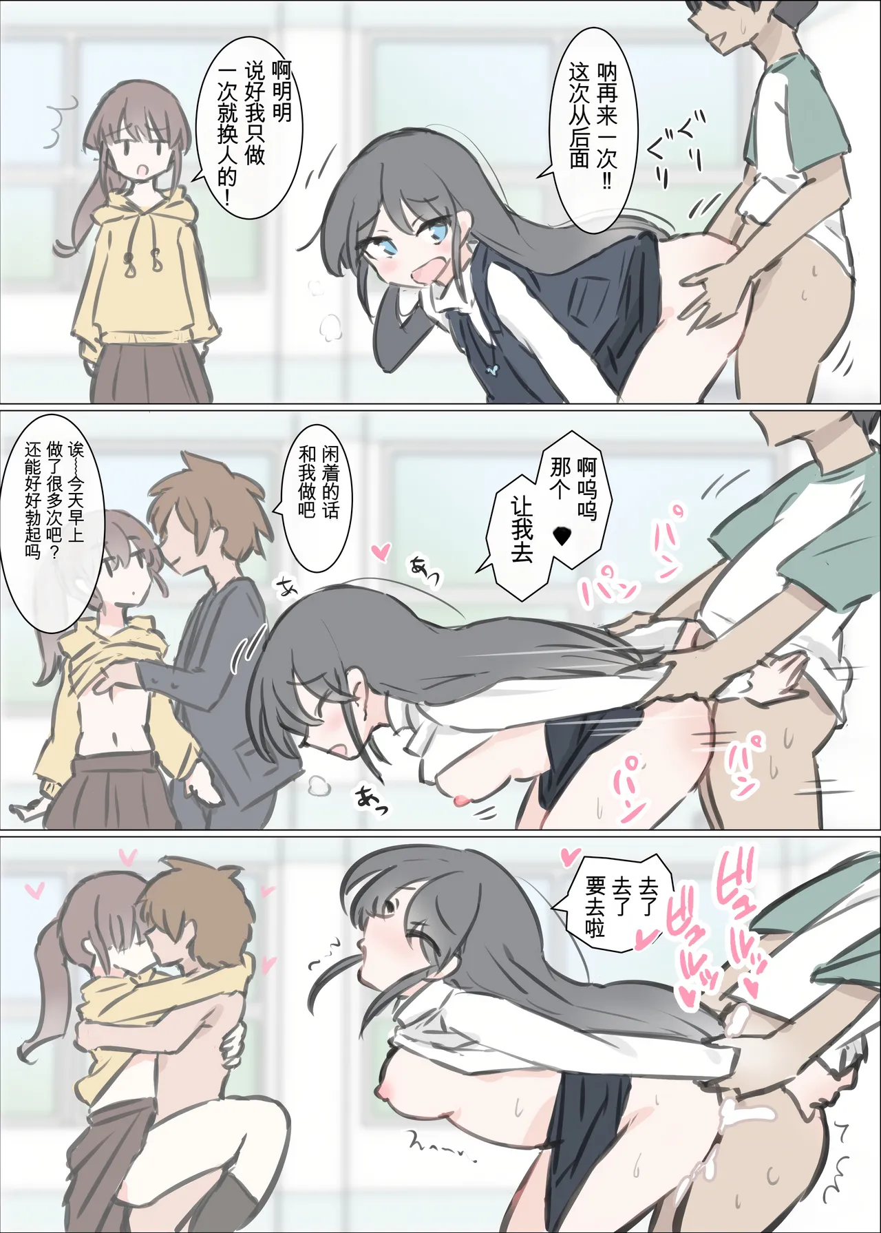Page 16 of Daigaku no yarisa ga Omotte ita yori Yarisa datta hanashi
