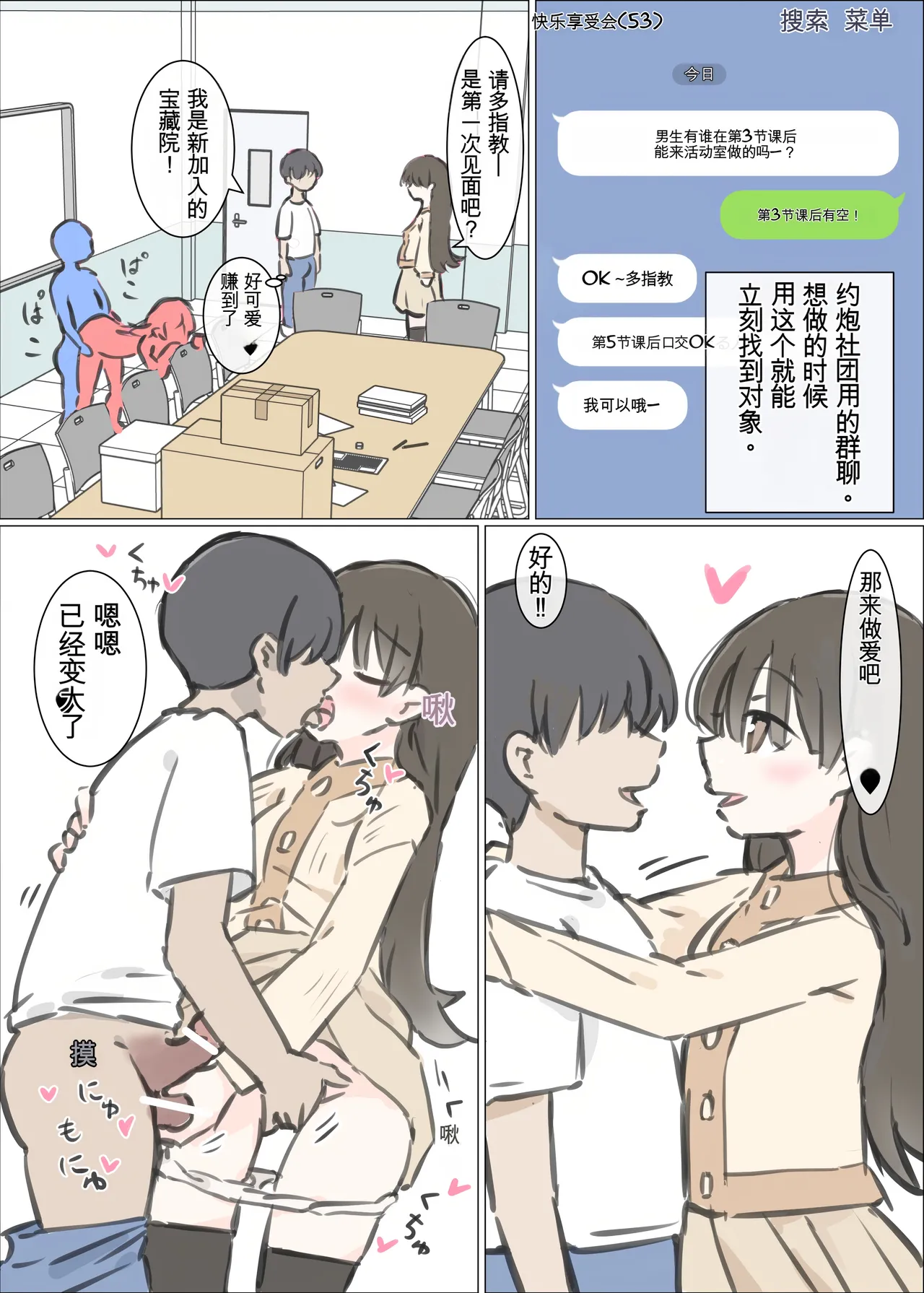 Daigaku no yarisa ga Omotte ita yori Yarisa datta hanashi - Page 18