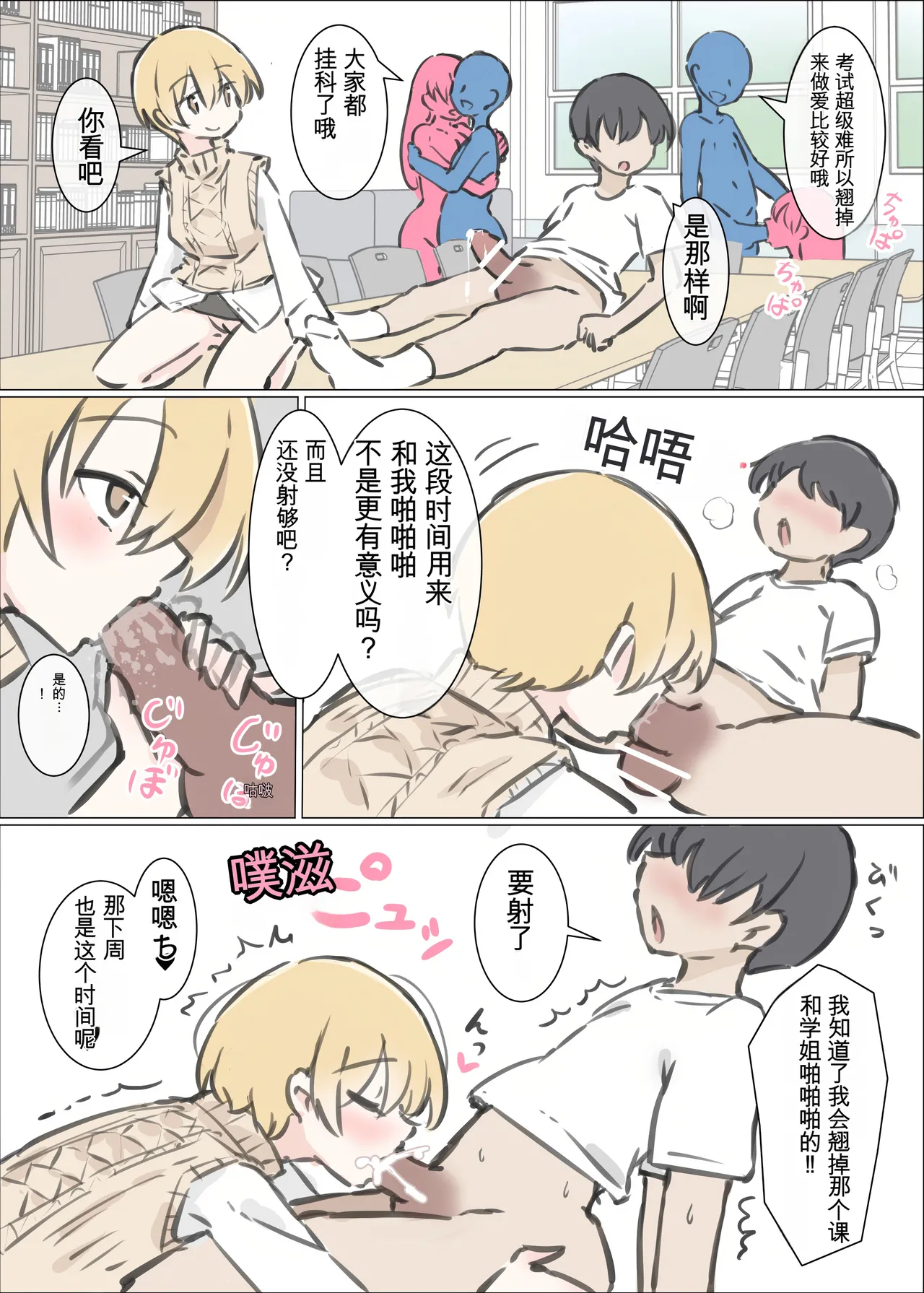 Daigaku no yarisa ga Omotte ita yori Yarisa datta hanashi - Page 23