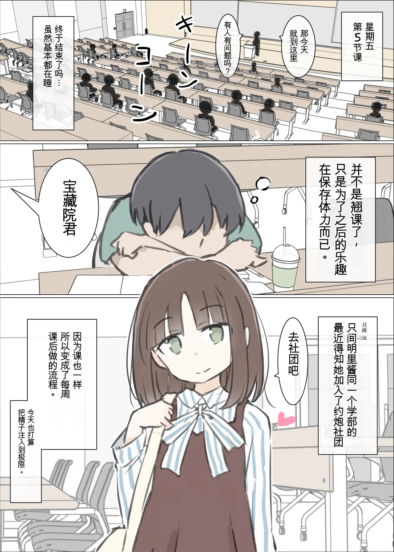 Daigaku no yarisa ga Omotte ita yori Yarisa datta hanashi - Page 24