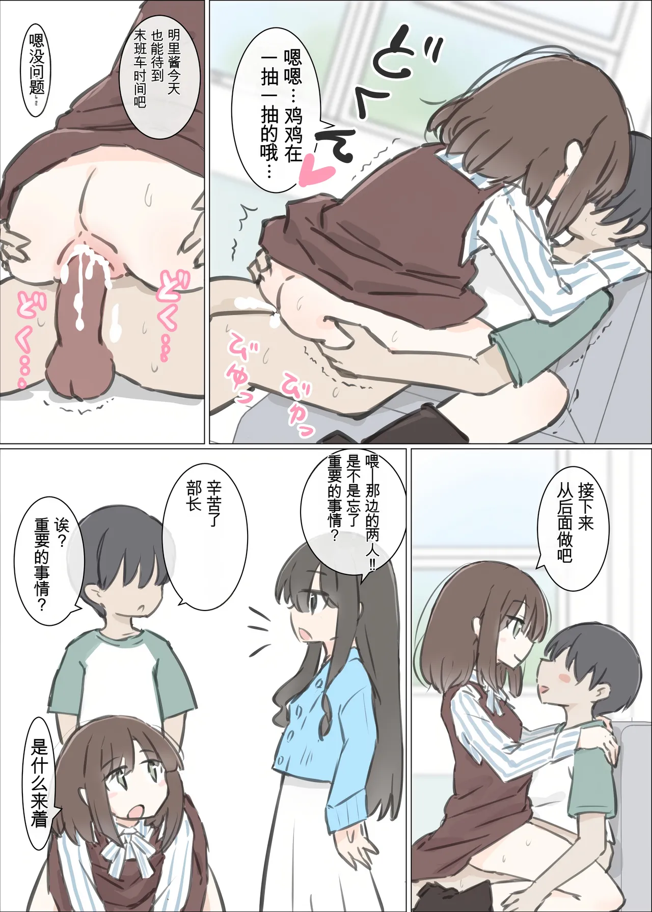 Page 28 of Daigaku no yarisa ga Omotte ita yori Yarisa datta hanashi