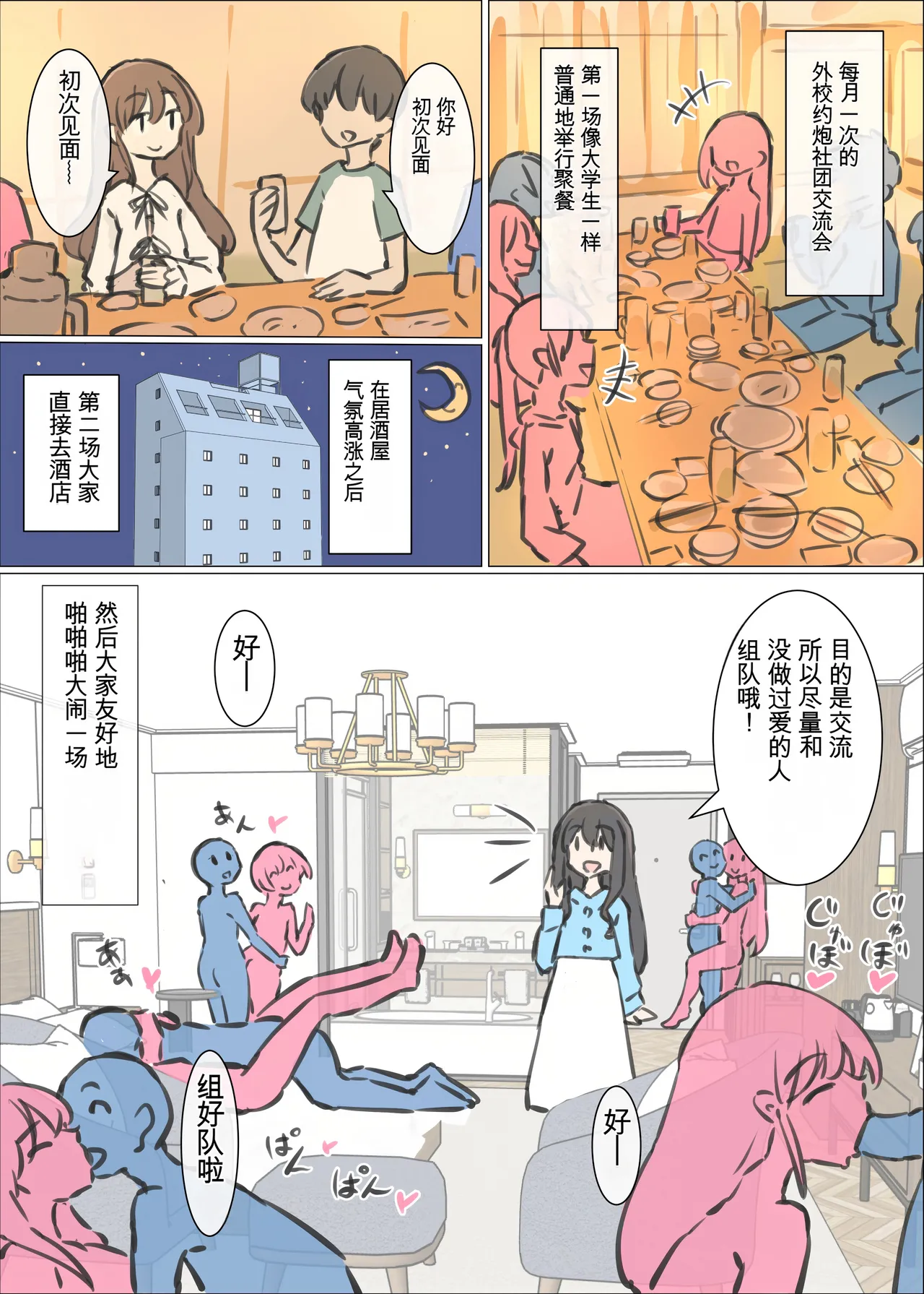 Page 30 of Daigaku no yarisa ga Omotte ita yori Yarisa datta hanashi