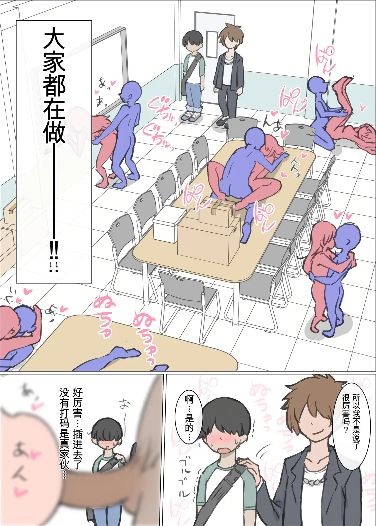 Page 4 of Daigaku no yarisa ga Omotte ita yori Yarisa datta hanashi