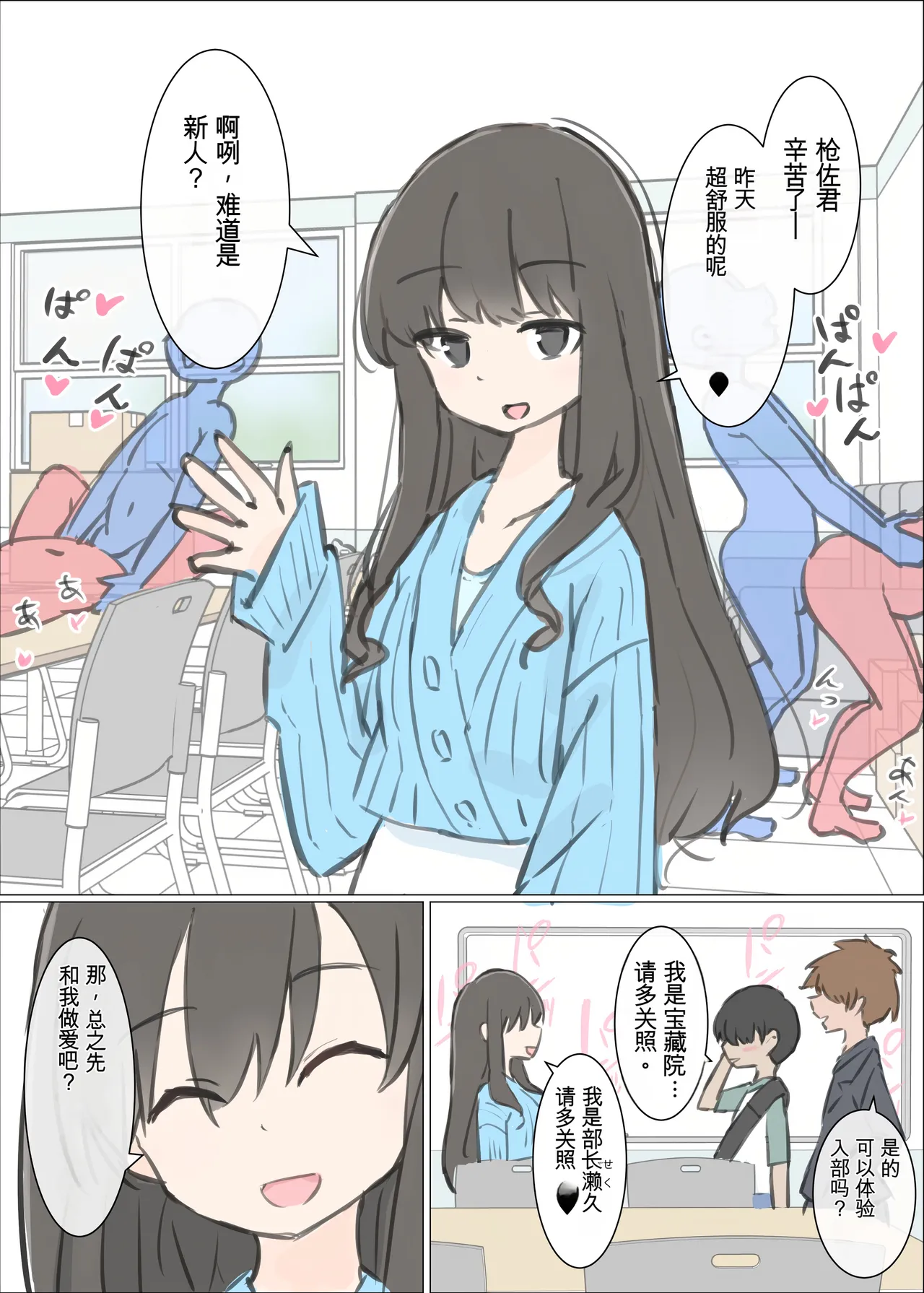 Page 5 of Daigaku no yarisa ga Omotte ita yori Yarisa datta hanashi