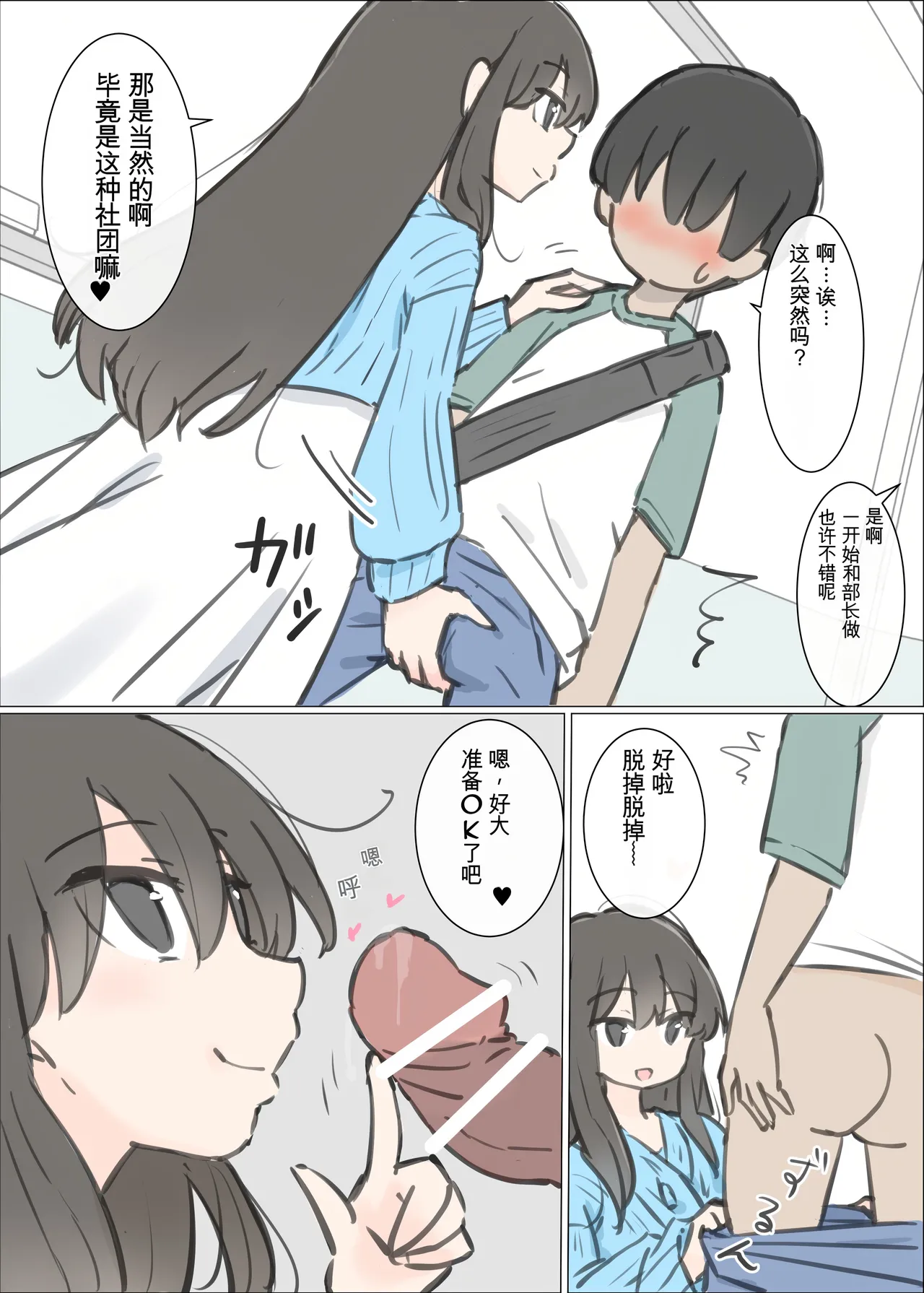 Page 6 of Daigaku no yarisa ga Omotte ita yori Yarisa datta hanashi