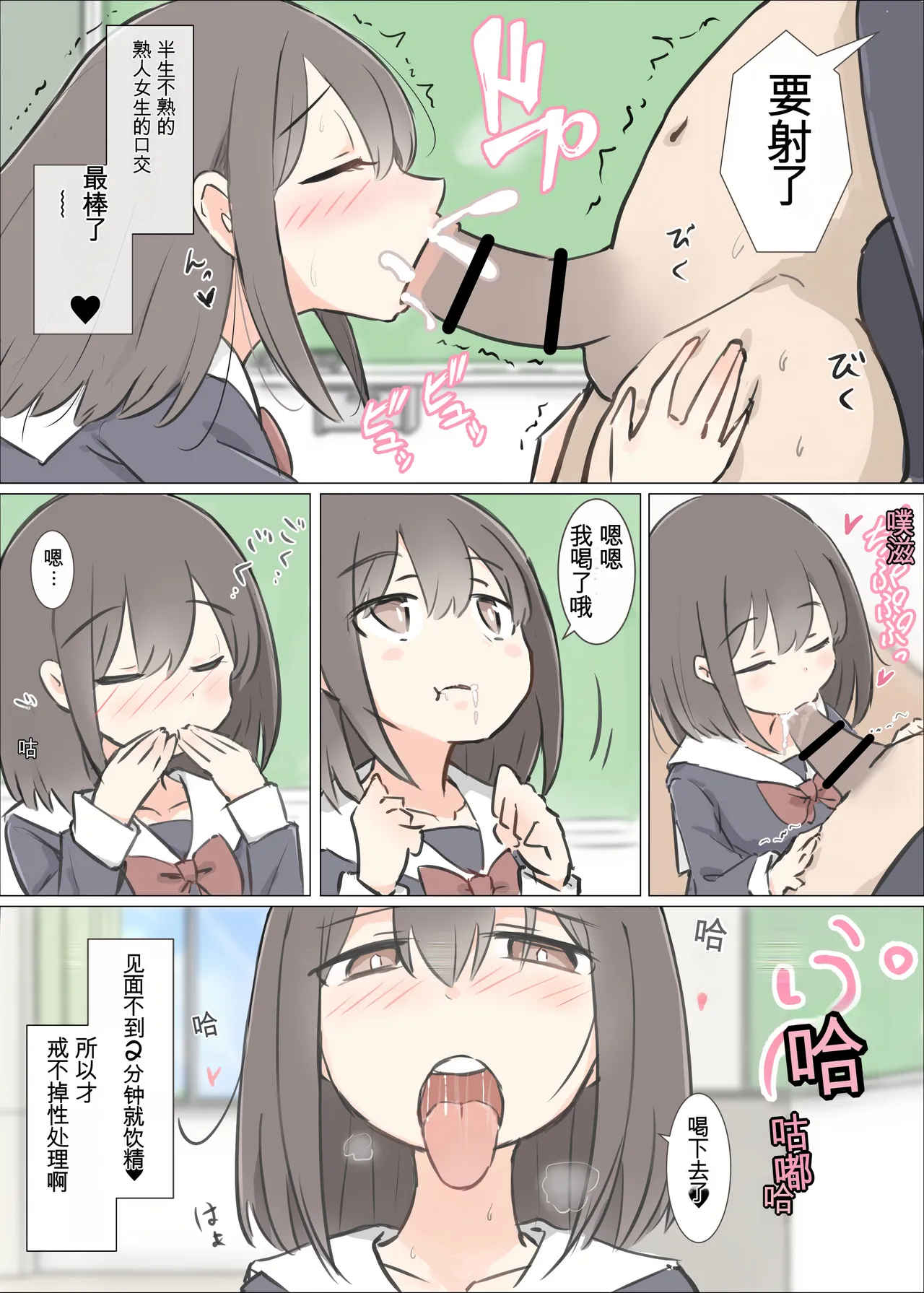 Page 7 of Danshi no Sukunai Gakkou de Joshi no Seiyoku shori suru Oshigoto