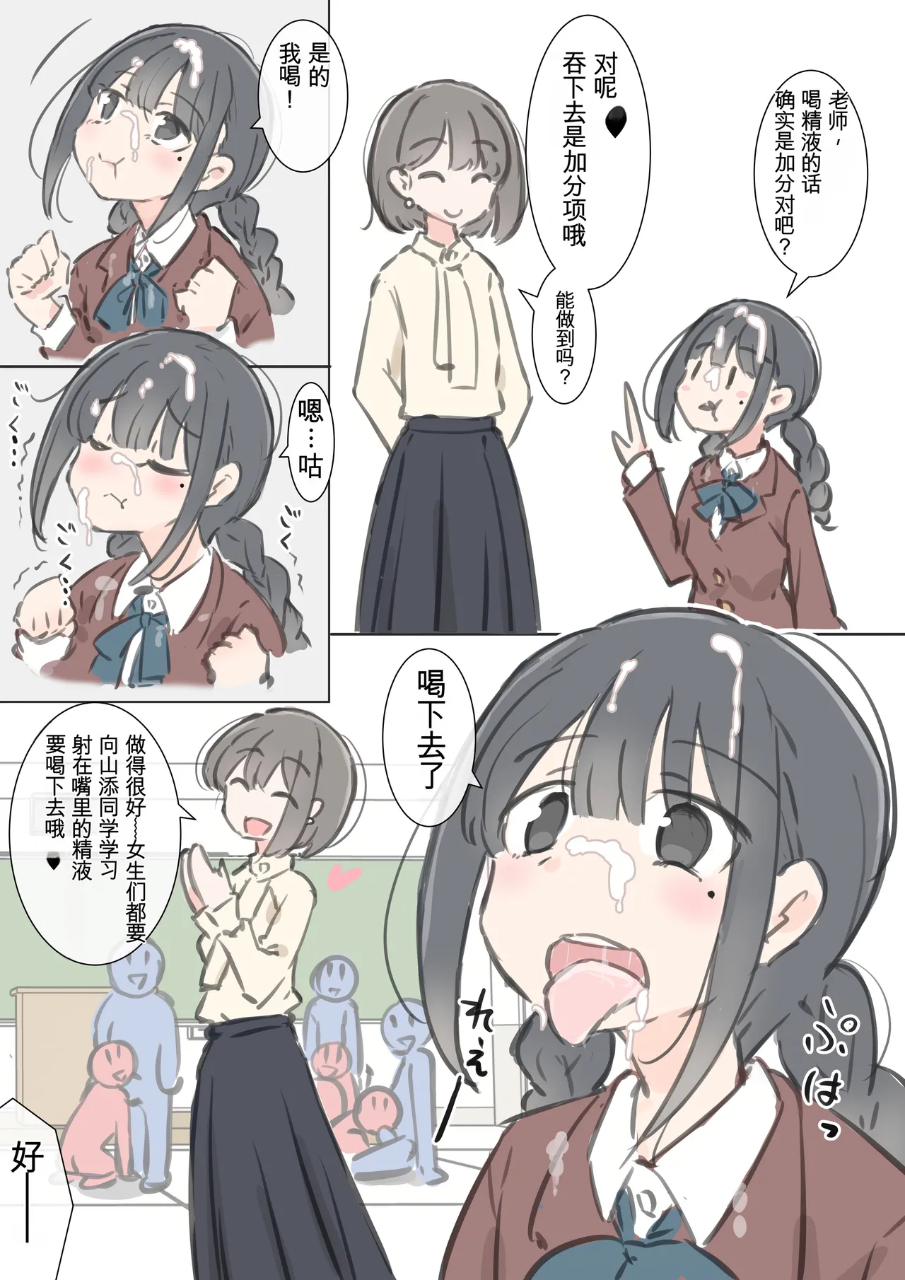 kyou kara kono gakkou ha syuyou5 kamoku igai ze - n bu sekkusu no zyugyou ni nari masu - Page 19